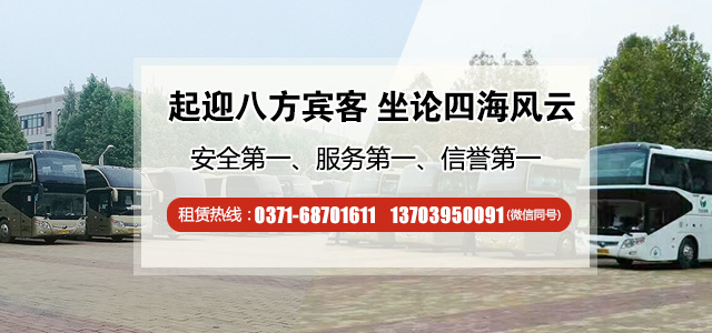 鄭州包車500公里需要多少錢？